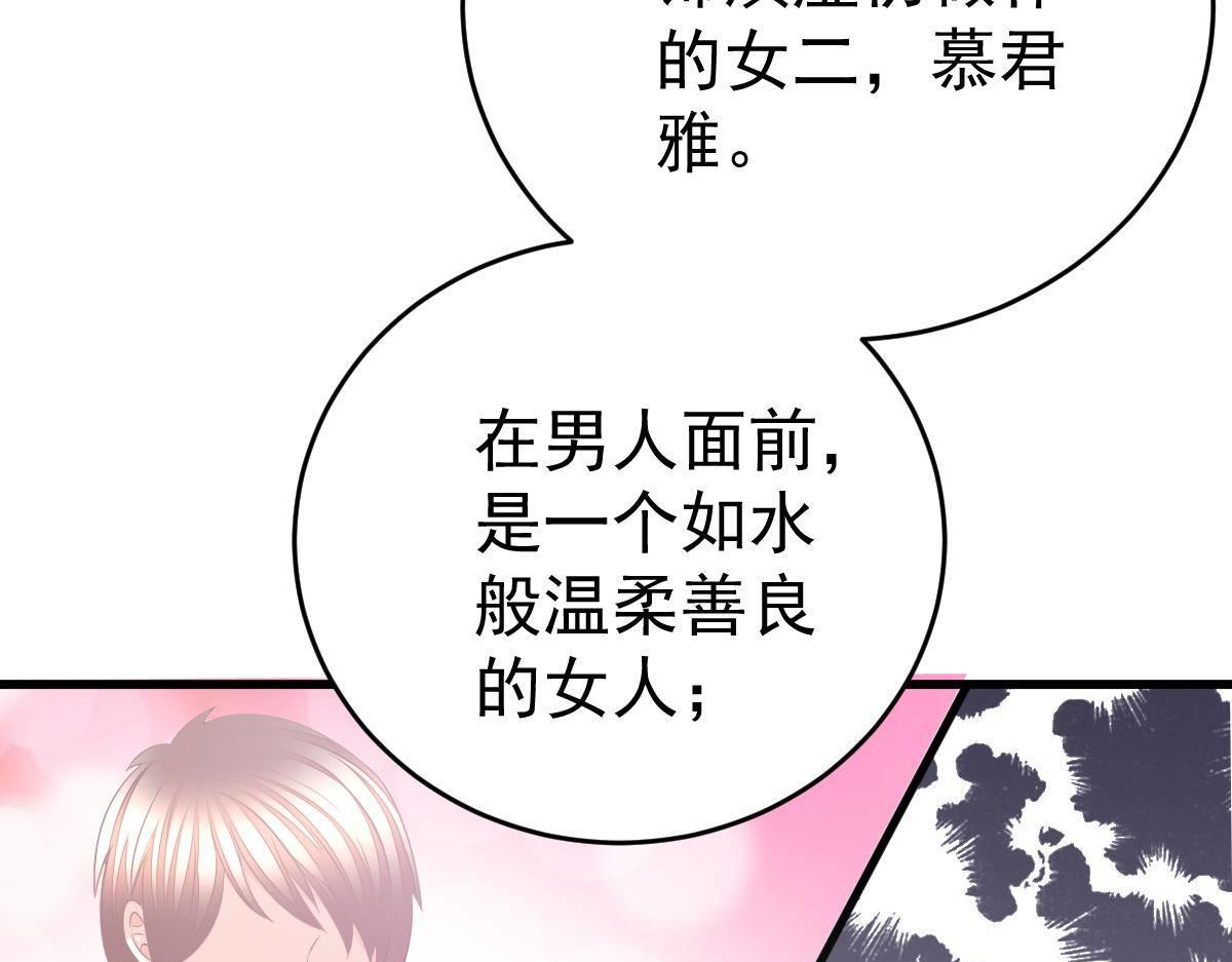 冰山總裁小萌妻 - 第35話 演戲(1/4) - 6