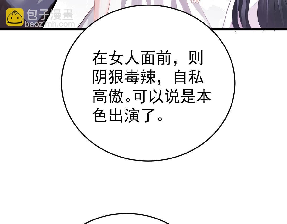 冰山總裁小萌妻 - 第35話 演戲(1/4) - 2