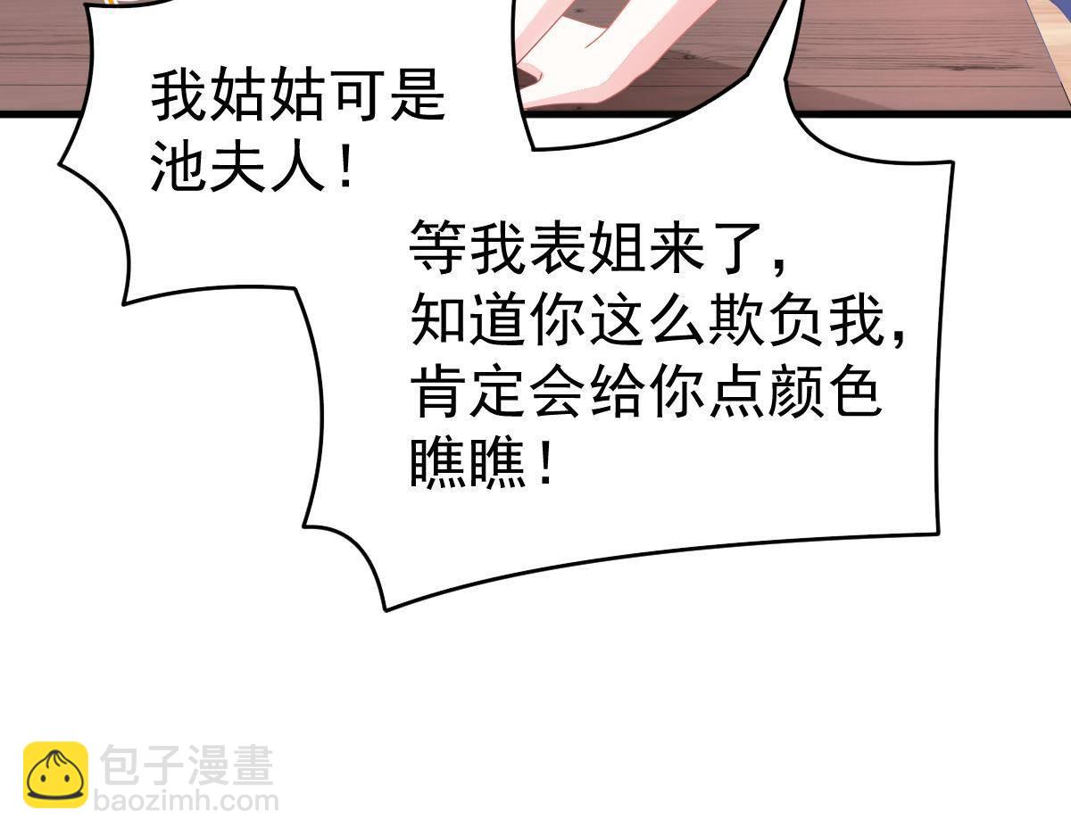 第5话 叫姑奶奶(1/3)-第5话