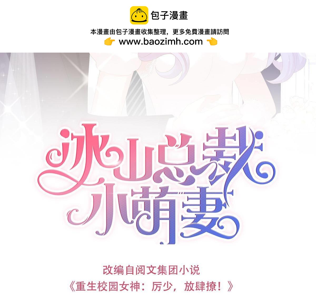 第75话 给我换衣服-第75话