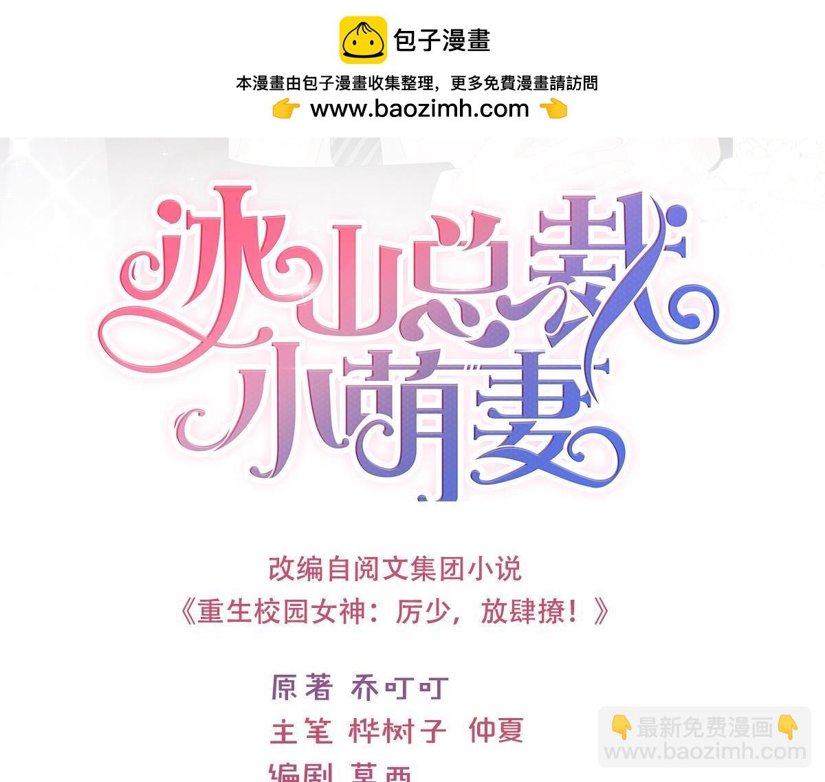 第91话 对我说谎的惩罚-第91话