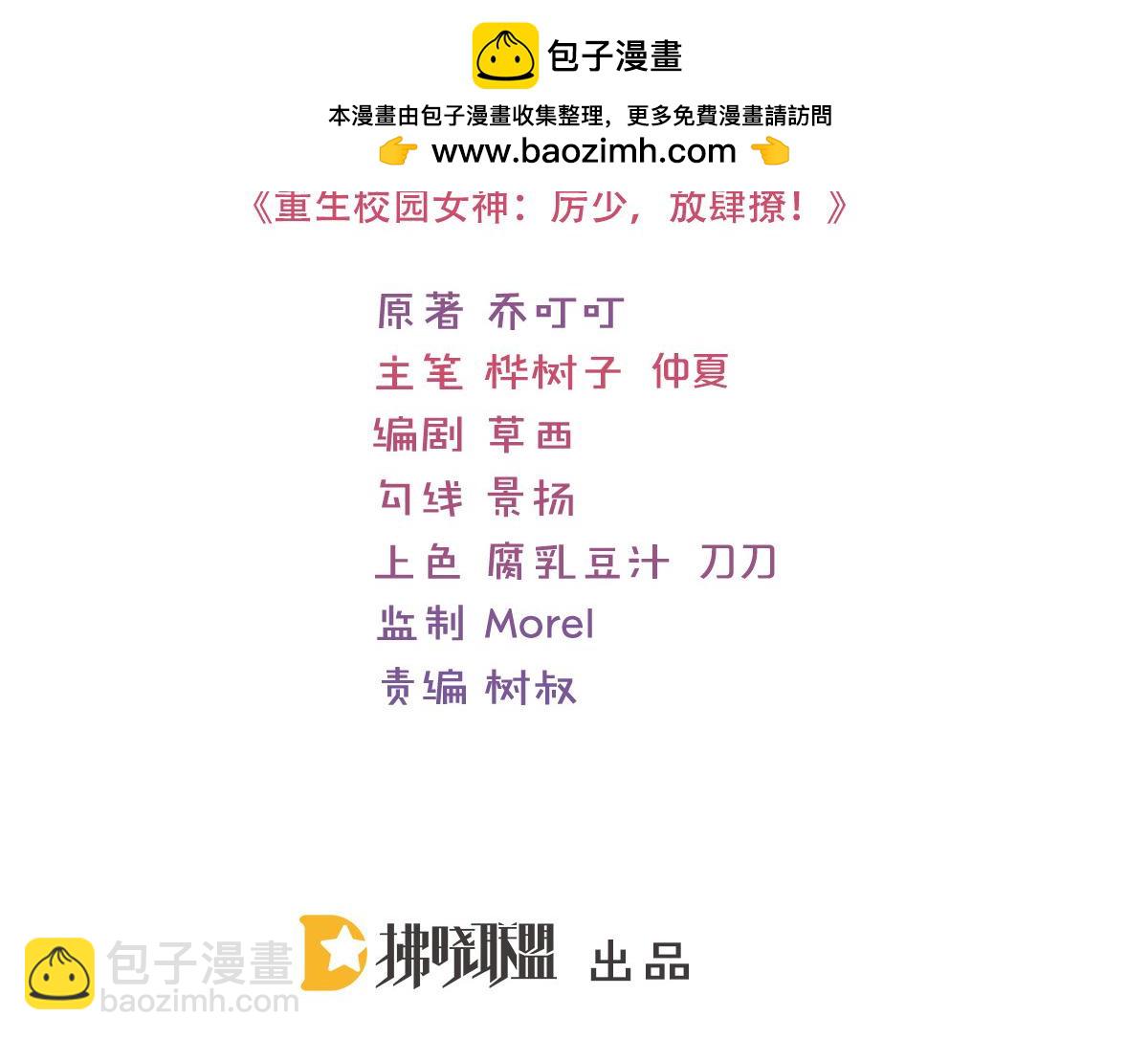 第95话 她不见了！-第95话