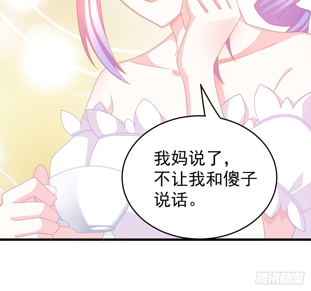 冰山總裁小萌妻（總裁要撩我） - 預告 前方高甜預警！ - 6