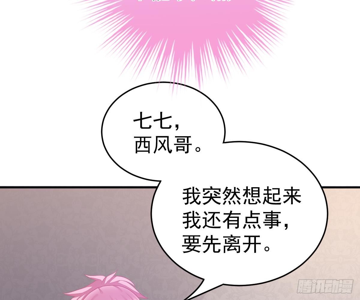 冰山總裁小萌妻（總裁要撩我） - 我的未婚妻不醜(1/2) - 2