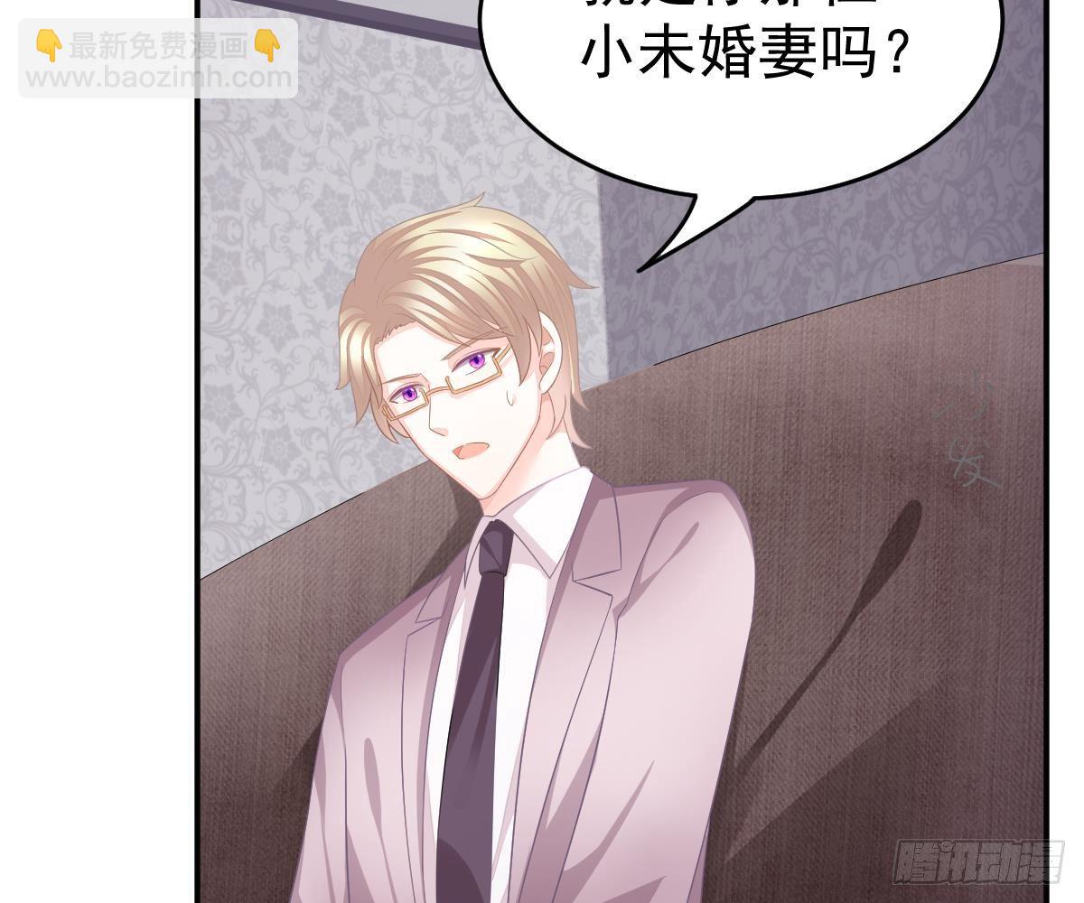 冰山總裁小萌妻（總裁要撩我） - 我的未婚妻不醜(2/2) - 7