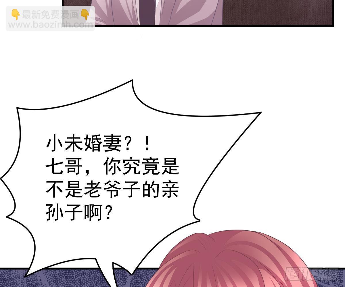 冰山總裁小萌妻（總裁要撩我） - 我的未婚妻不醜(2/2) - 1