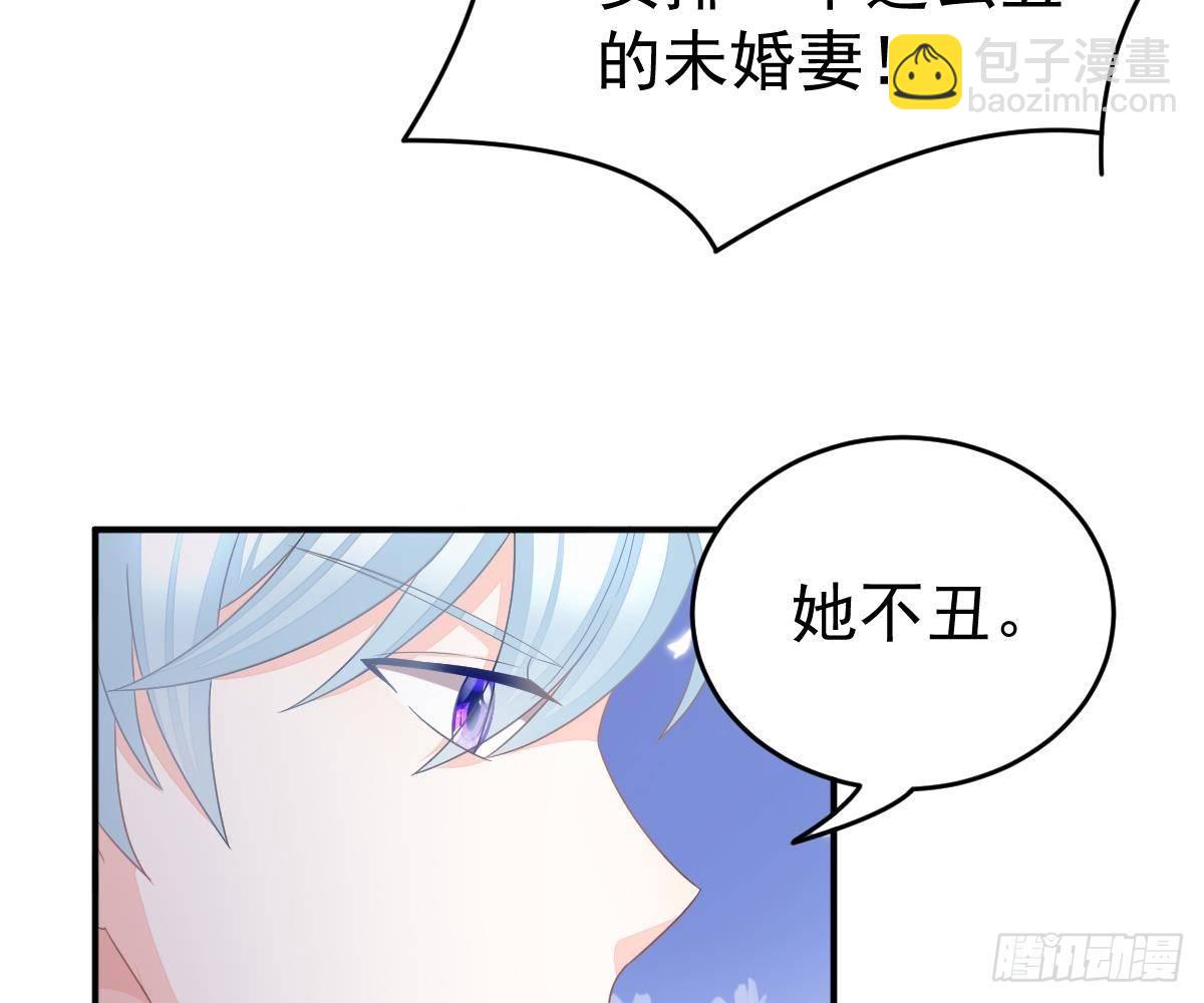 冰山總裁小萌妻（總裁要撩我） - 我的未婚妻不醜(2/2) - 3