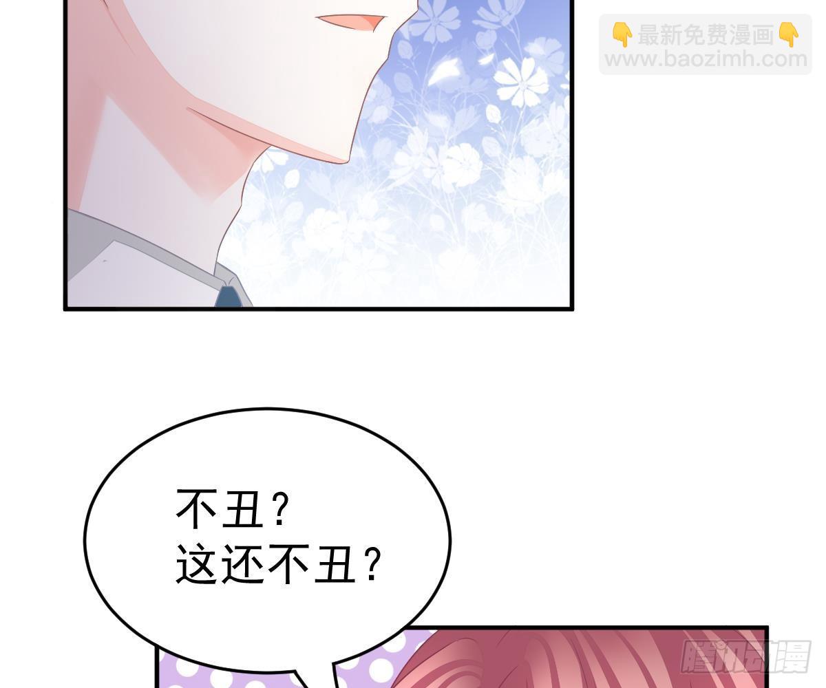 冰山總裁小萌妻（總裁要撩我） - 我的未婚妻不醜(2/2) - 4