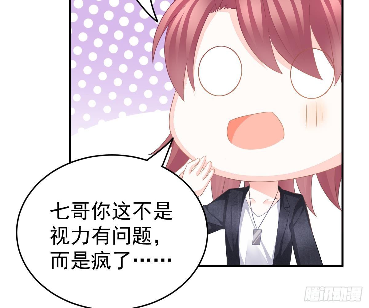 冰山總裁小萌妻（總裁要撩我） - 我的未婚妻不醜(2/2) - 5