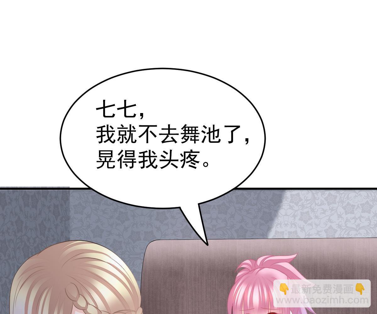 冰山總裁小萌妻（總裁要撩我） - 我的未婚妻不醜(2/2) - 4