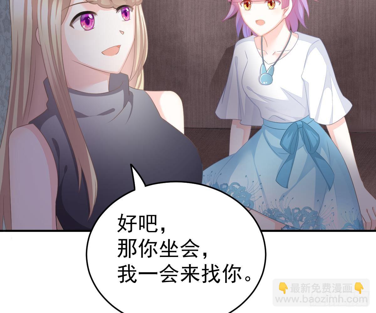 冰山總裁小萌妻（總裁要撩我） - 我的未婚妻不醜(2/2) - 5