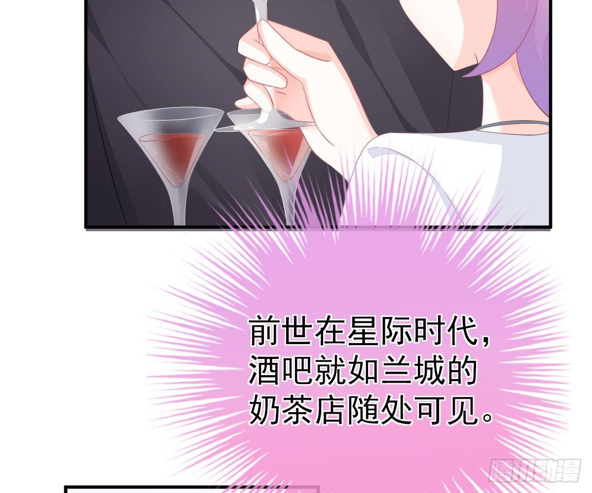 冰山總裁小萌妻（總裁要撩我） - 我的未婚妻不醜(2/2) - 7