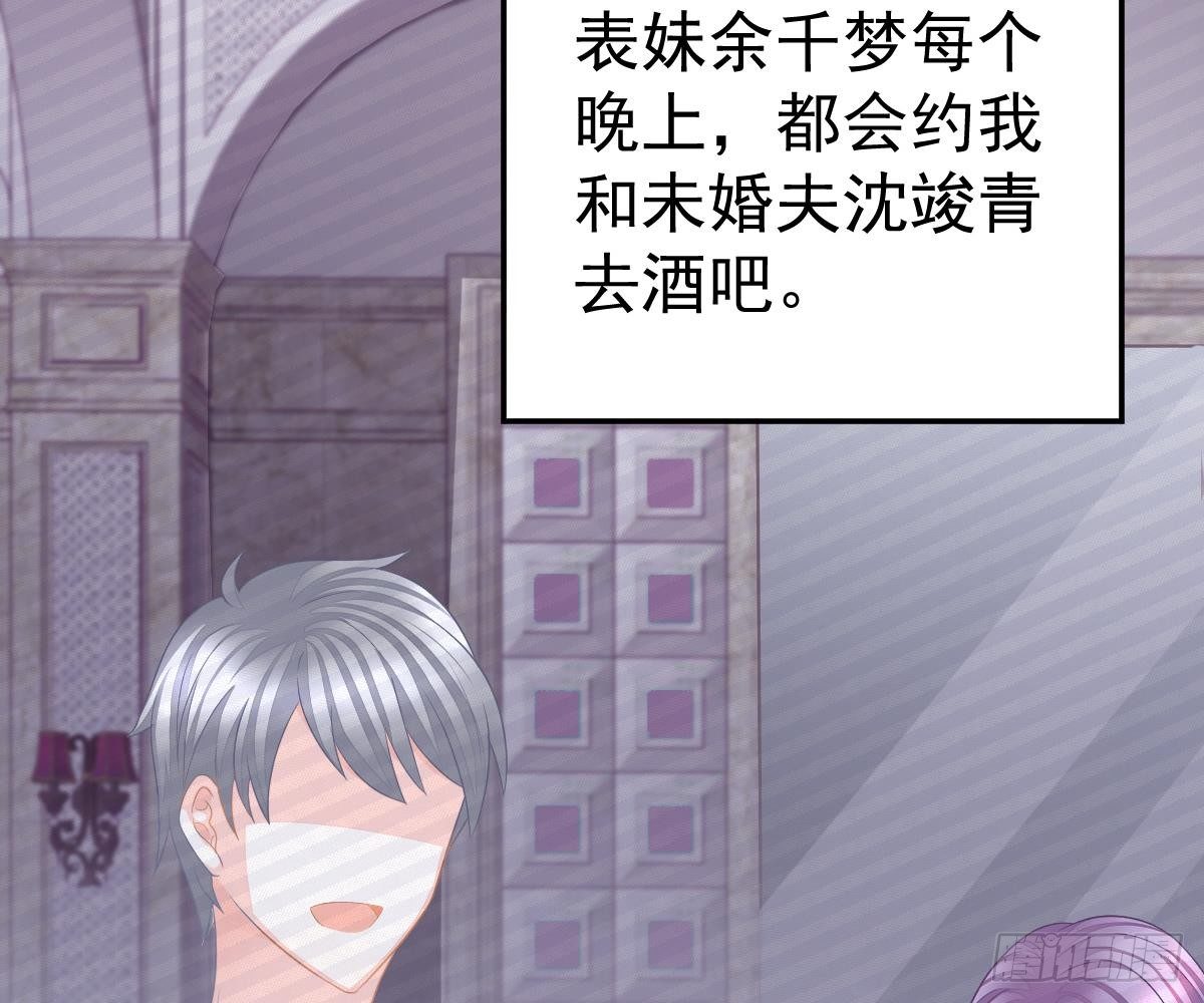 冰山總裁小萌妻（總裁要撩我） - 我的未婚妻不醜(2/2) - 2