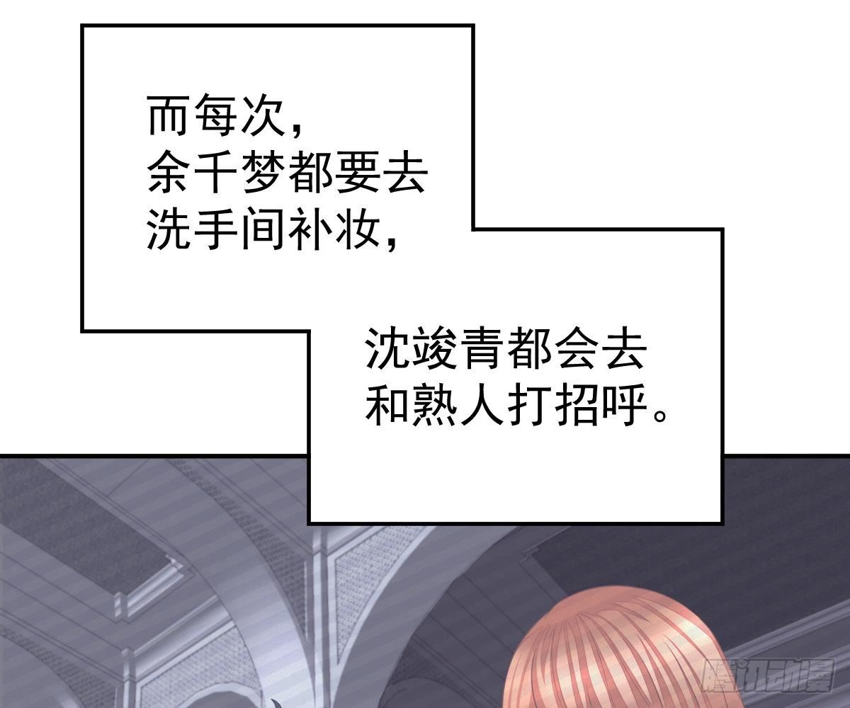 冰山總裁小萌妻（總裁要撩我） - 我的未婚妻不醜(2/2) - 4