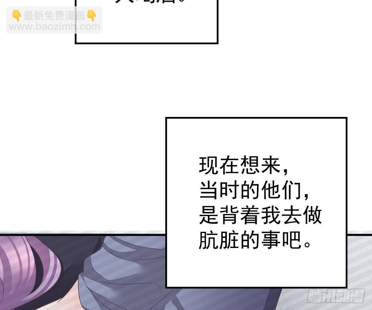 冰山總裁小萌妻（總裁要撩我） - 我的未婚妻不醜(2/2) - 6