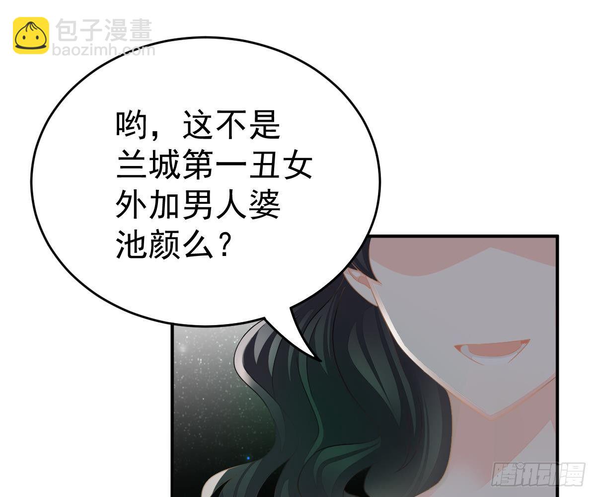 冰山總裁小萌妻（總裁要撩我） - 我的未婚妻不醜(2/2) - 5