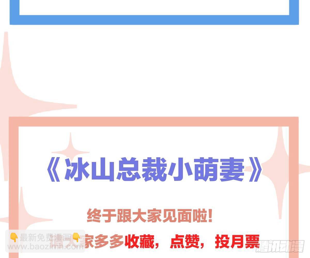 冰山總裁小萌妻（總裁要撩我） - 我的未婚妻不醜(2/2) - 1
