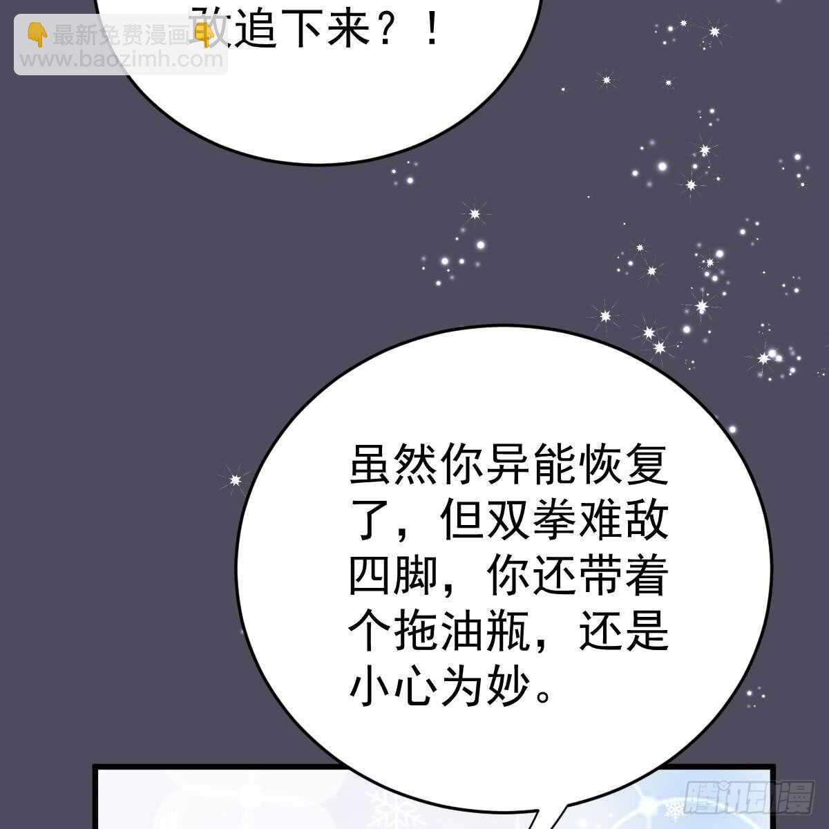 你的血能救他-第101话