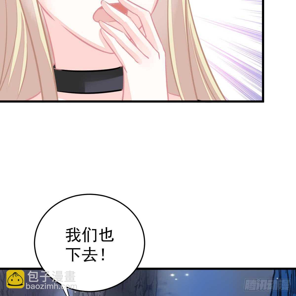 你的血能救他-第101话