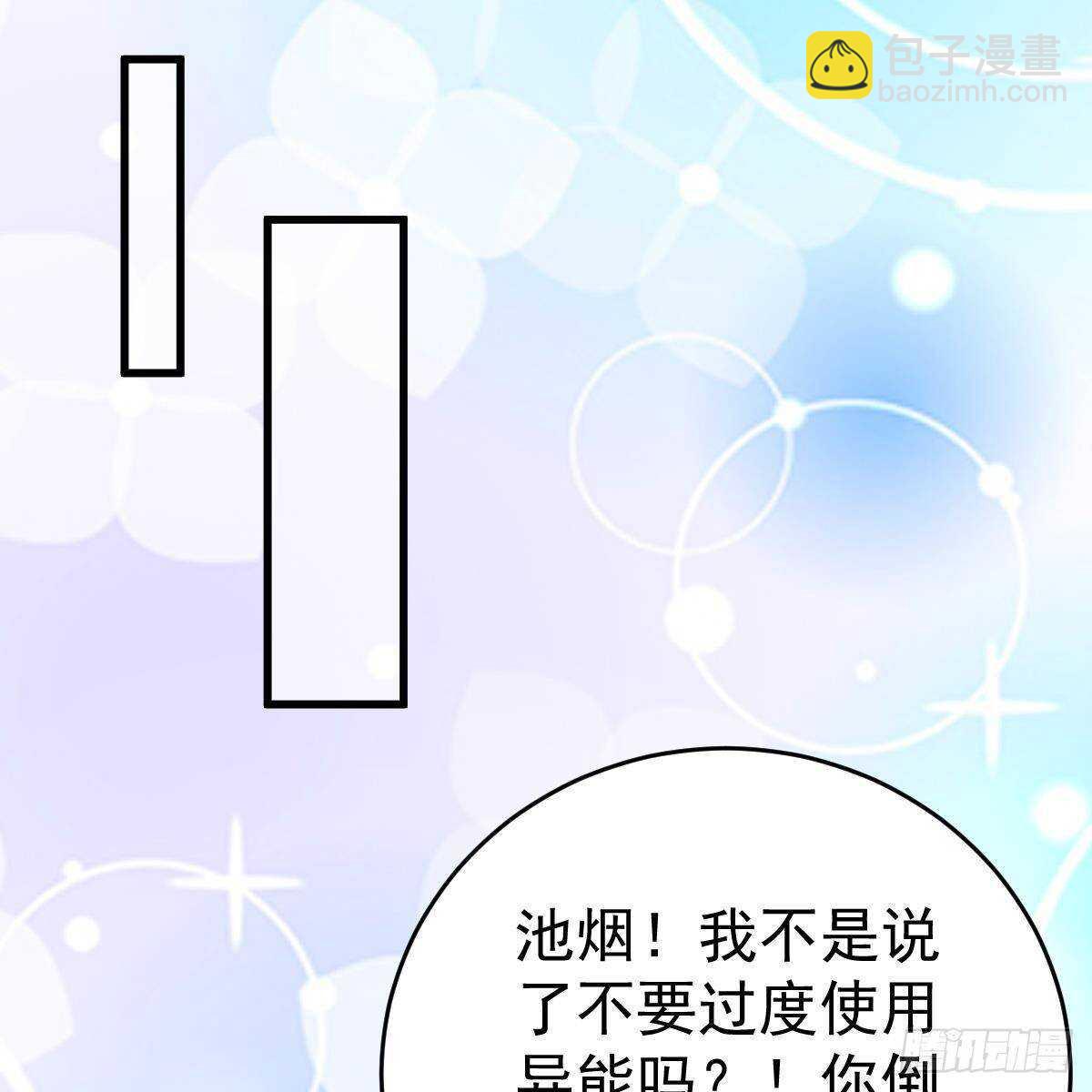 你想回星际吗？(1/2)-第103话