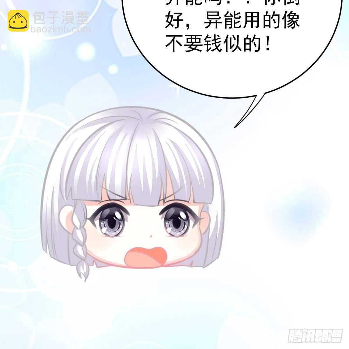 你想回星际吗？(1/2)-第103话