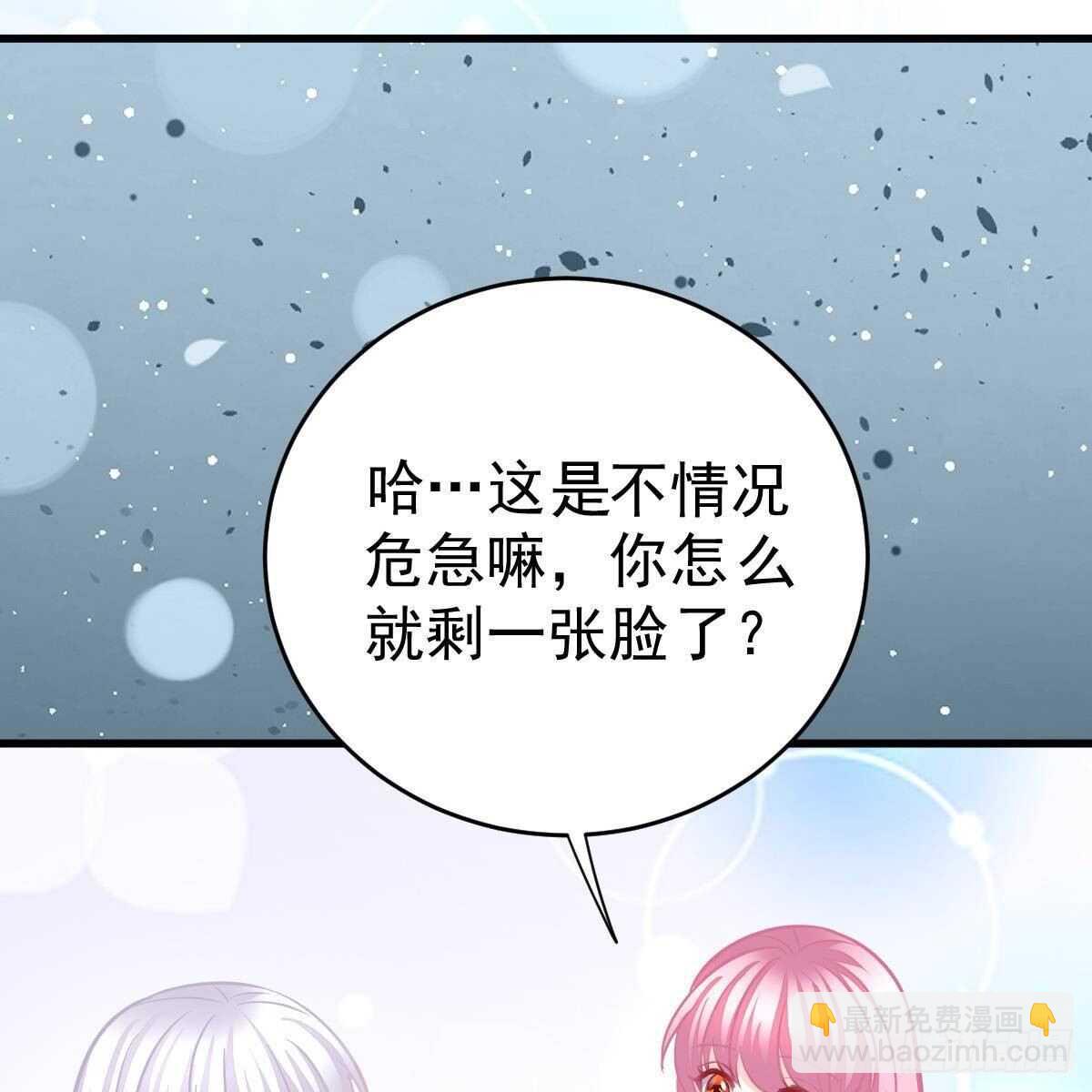 你想回星际吗？(1/2)-第103话