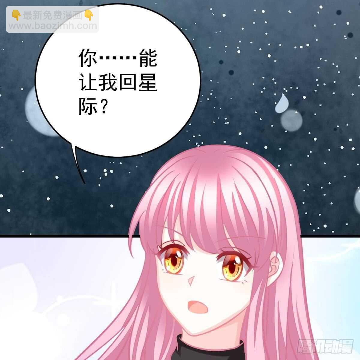 你想回星际吗？(1/2)-第103话