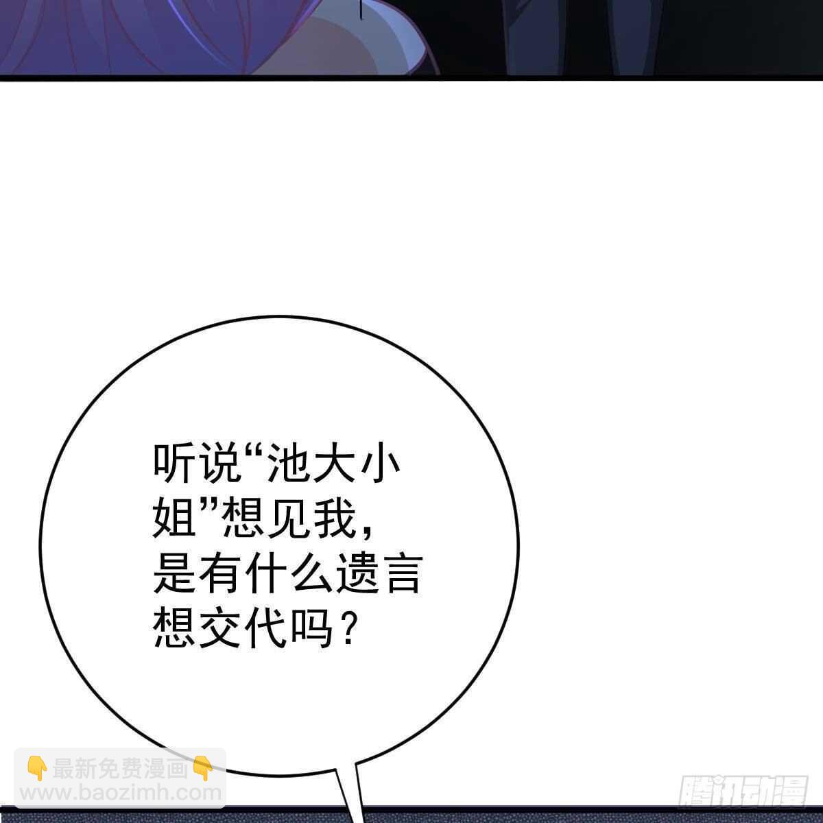 你想回星际吗？(1/2)-第103话