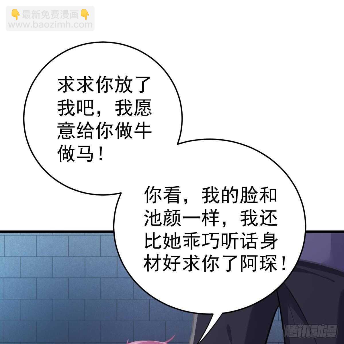 你想回星际吗？(1/2)-第103话