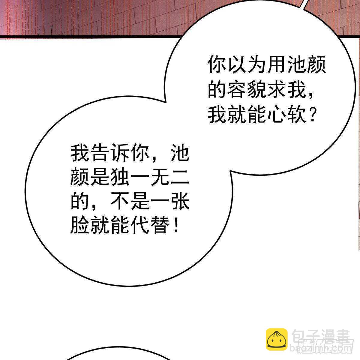 你想回星际吗？(1/2)-第103话