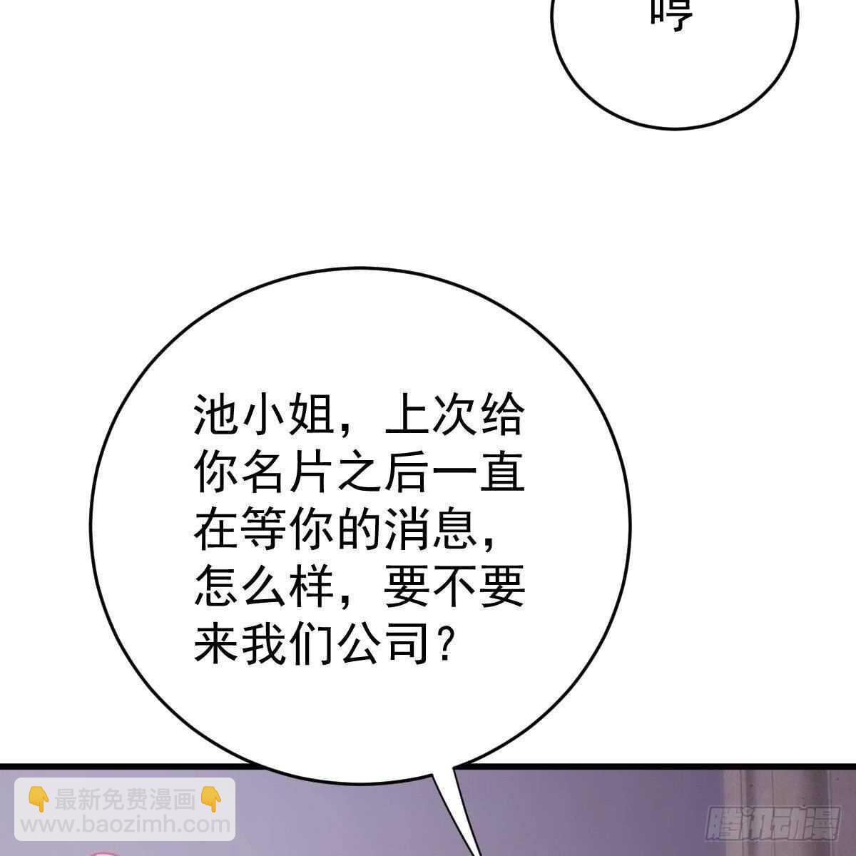 冰山總裁小萌妻（總裁要撩我） - 角色之爭(1/2) - 1