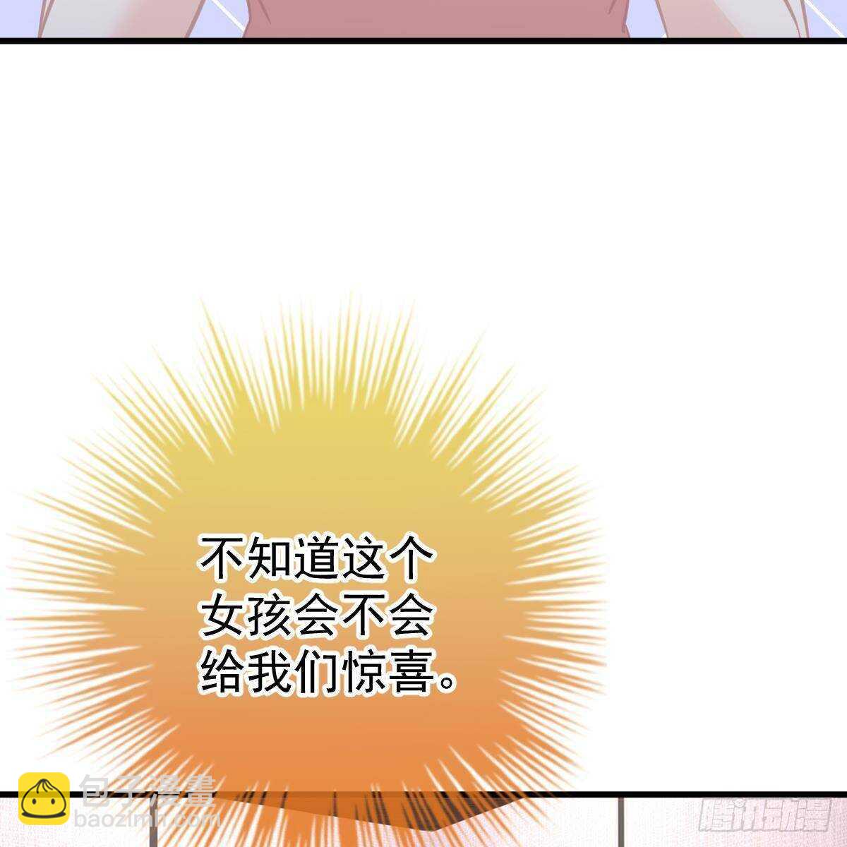 三个女人一台戏(1/2)-第107话