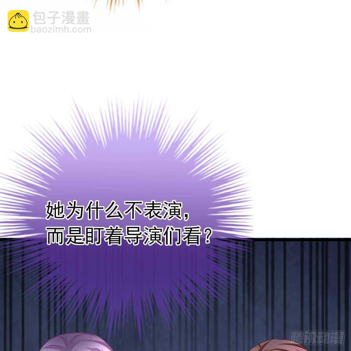 三个女人一台戏(1/2)-第107话