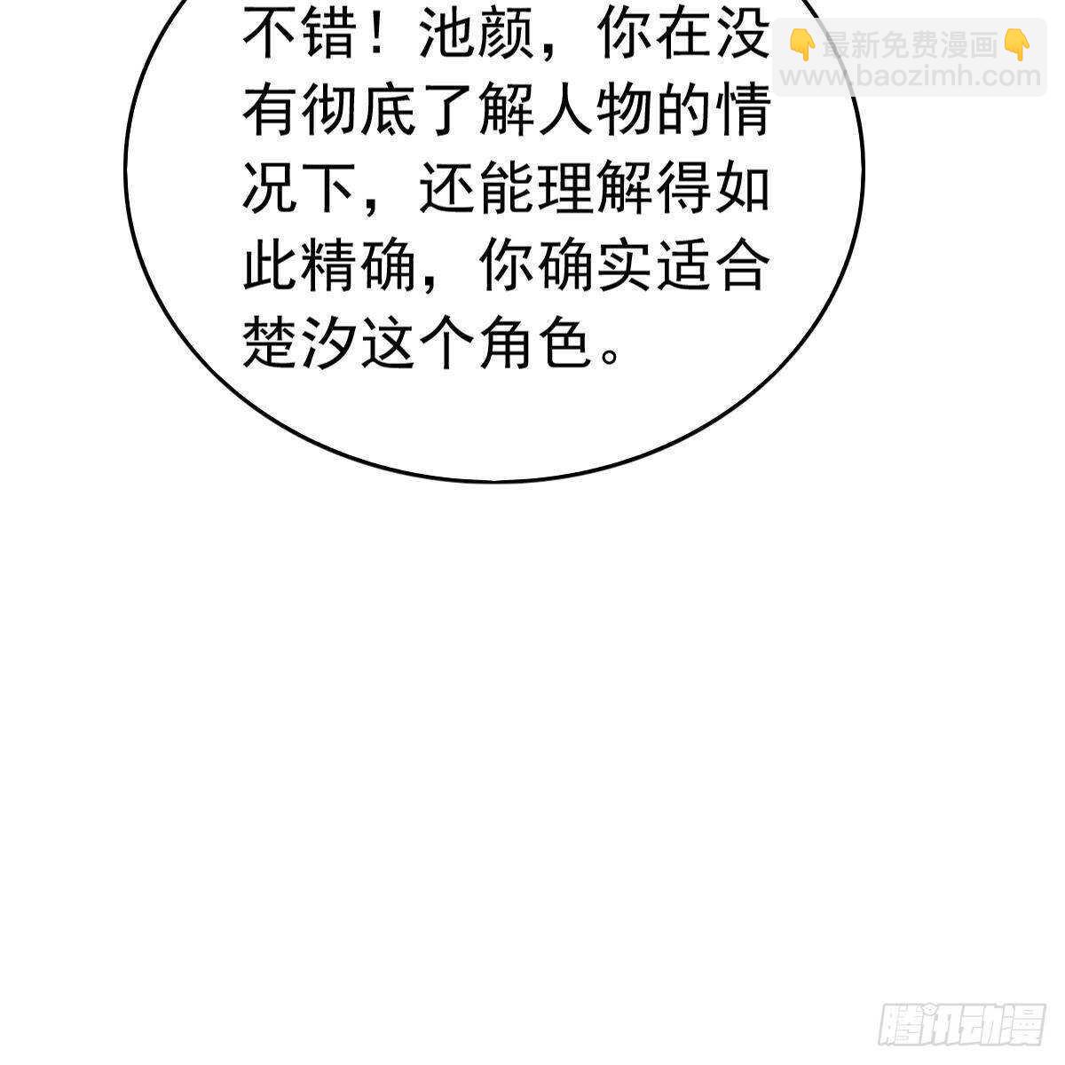 三个女人一台戏(1/2)-第107话