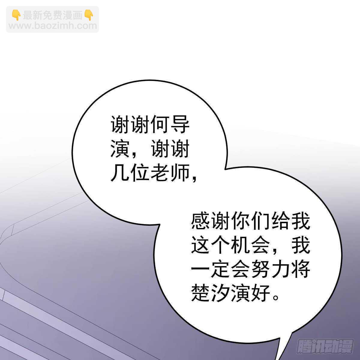 三个女人一台戏(1/2)-第107话