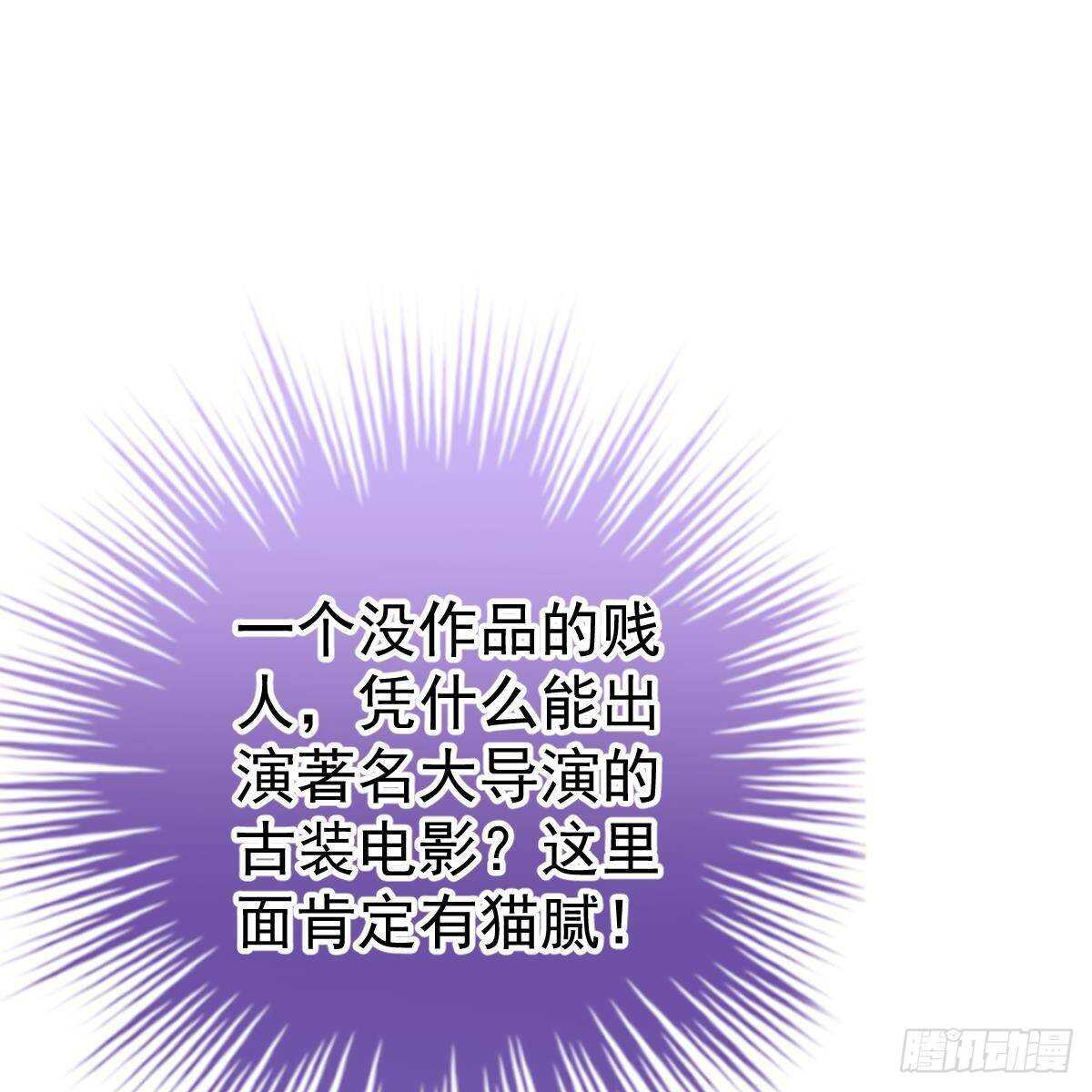 冰山總裁小萌妻（總裁要撩我） - 三個女人一臺戲(2/2) - 1
