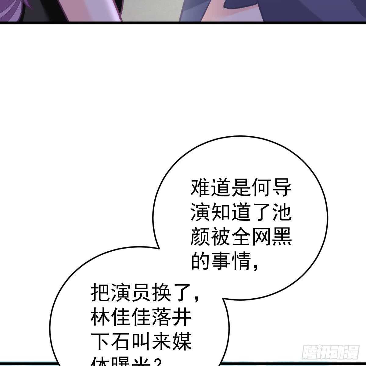 名声尽毁(1/2)-第115话