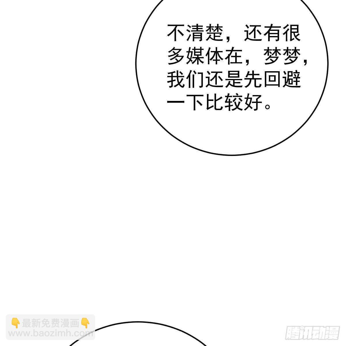 名声尽毁(1/2)-第115话