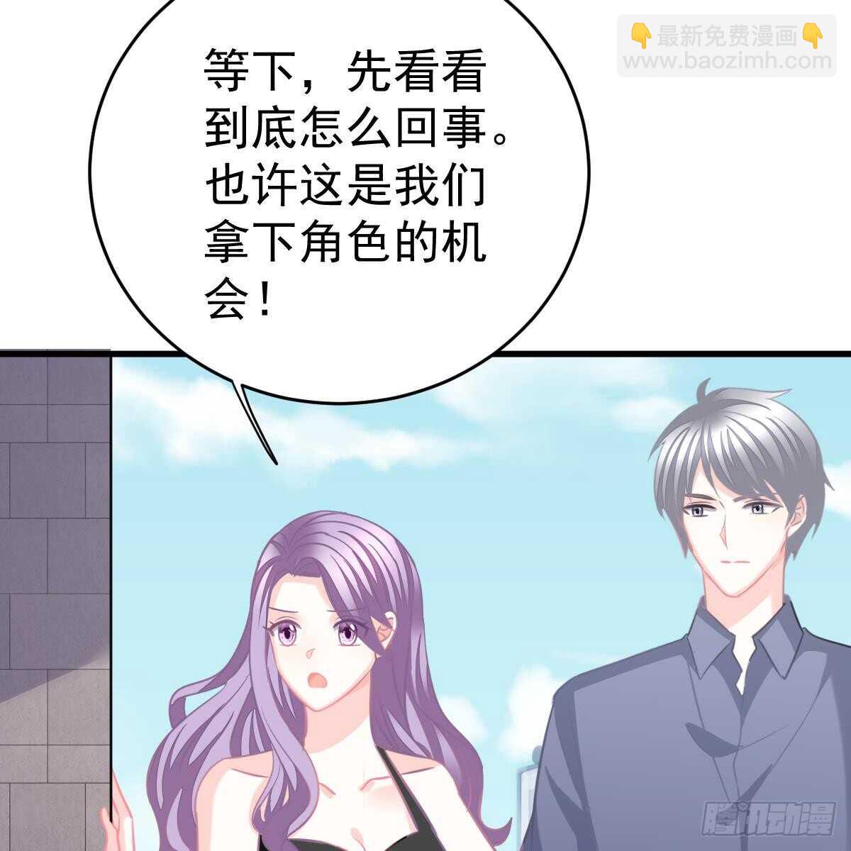 名声尽毁(1/2)-第115话