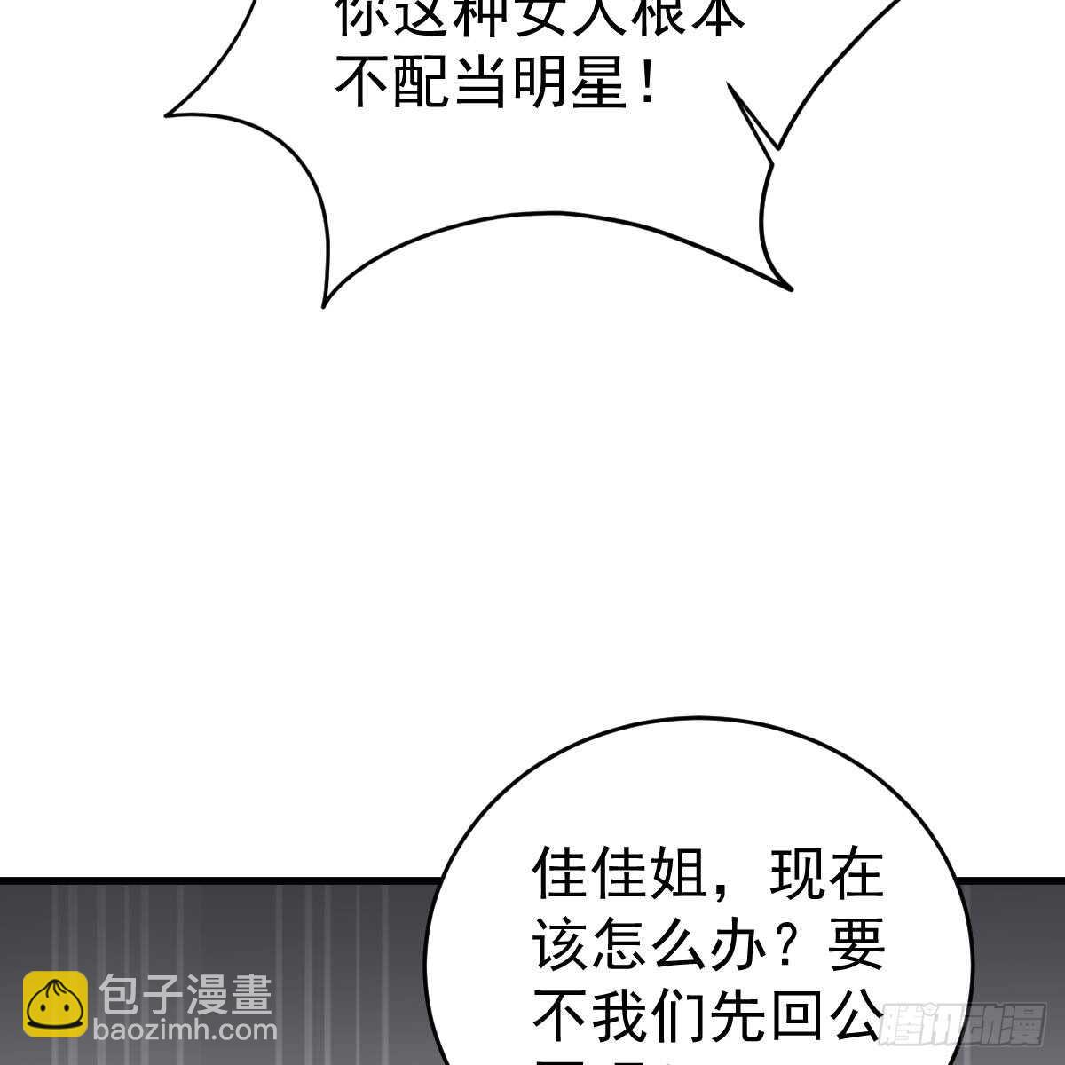 名声尽毁(1/2)-第115话