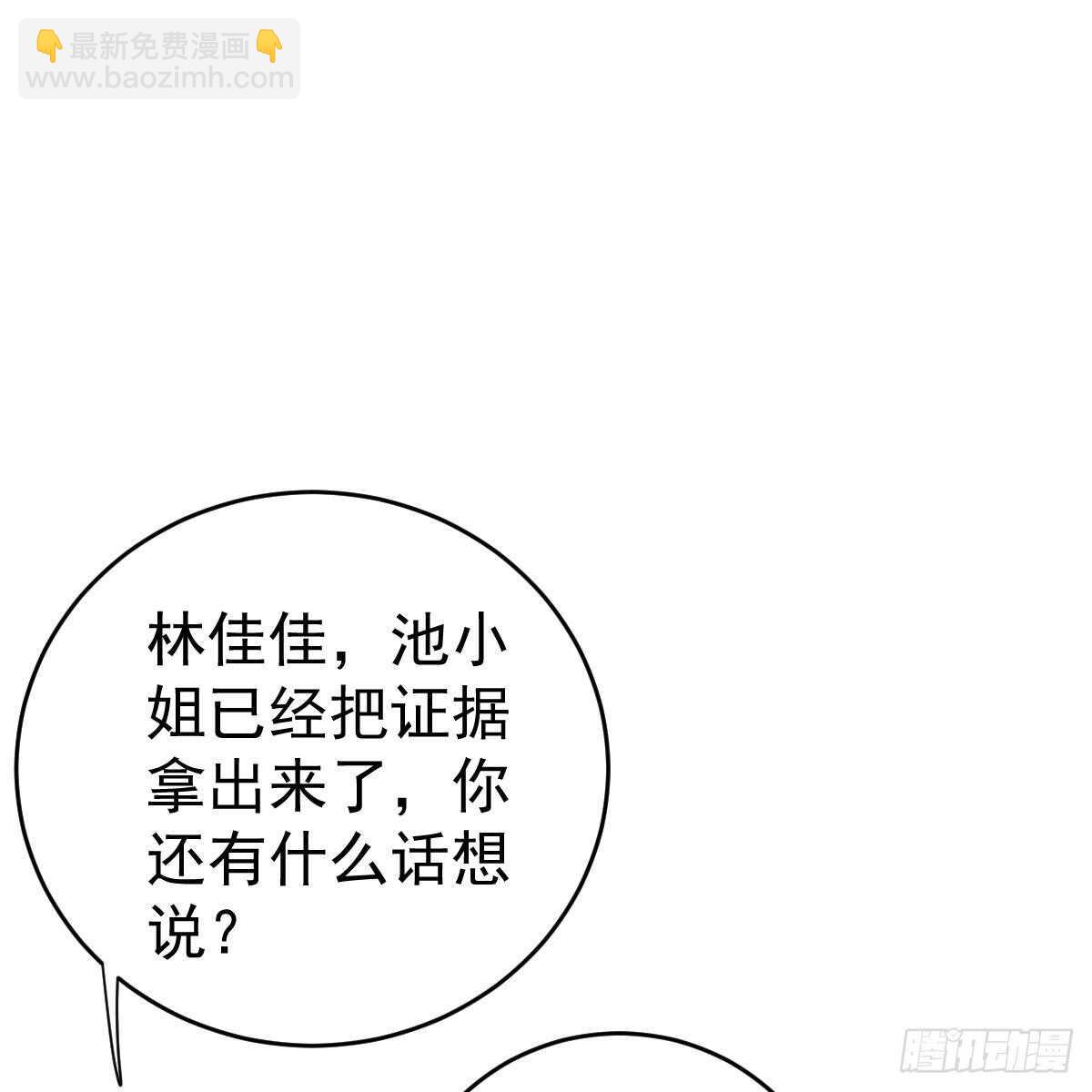 名声尽毁(1/2)-第115话