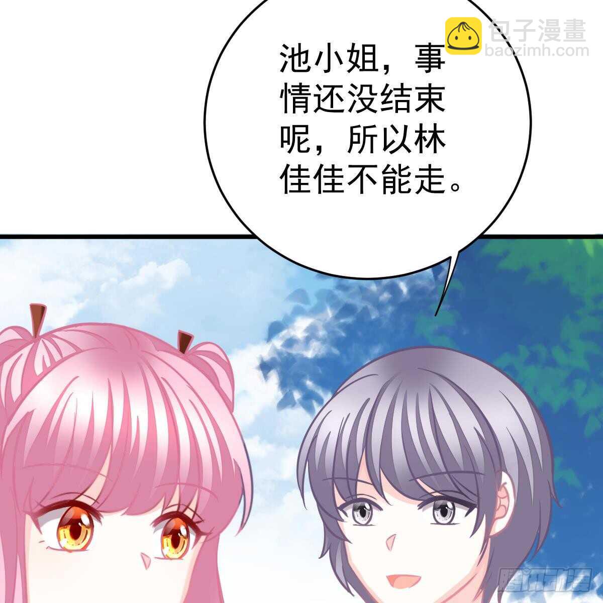 名声尽毁(1/2)-第115话