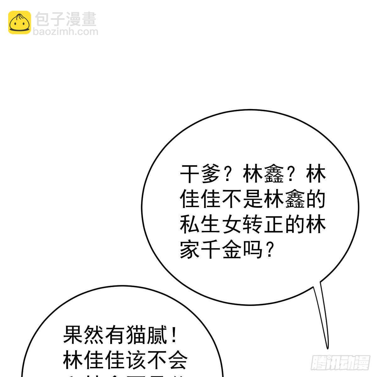 名声尽毁(1/2)-第115话