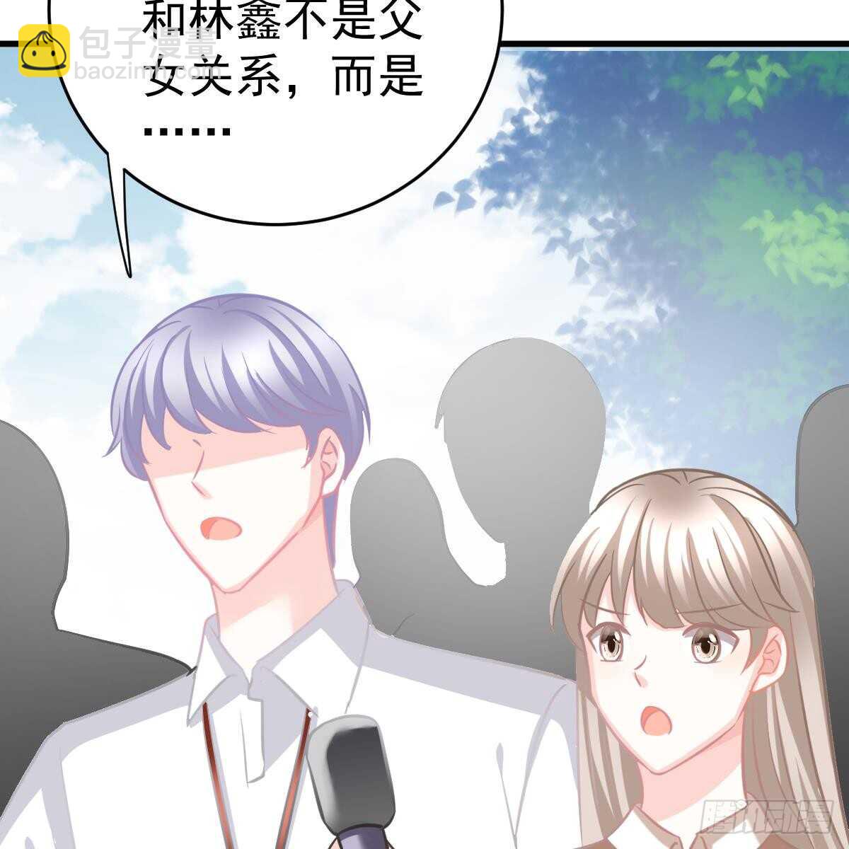 名声尽毁(1/2)-第115话