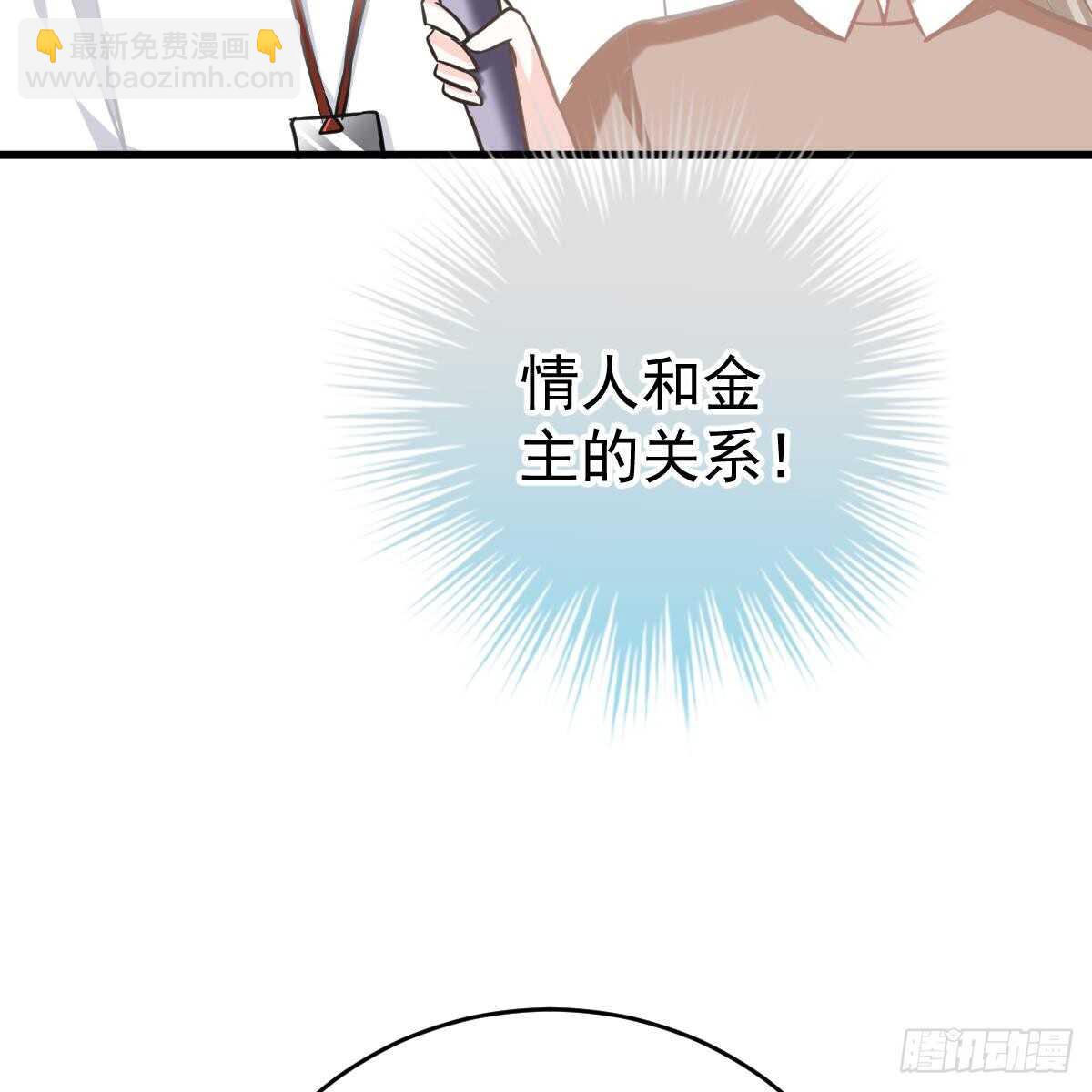 名声尽毁(1/2)-第115话