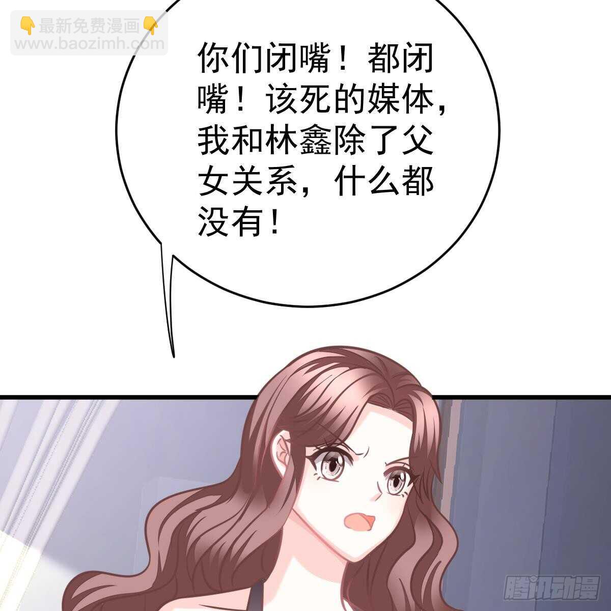 名声尽毁(1/2)-第115话