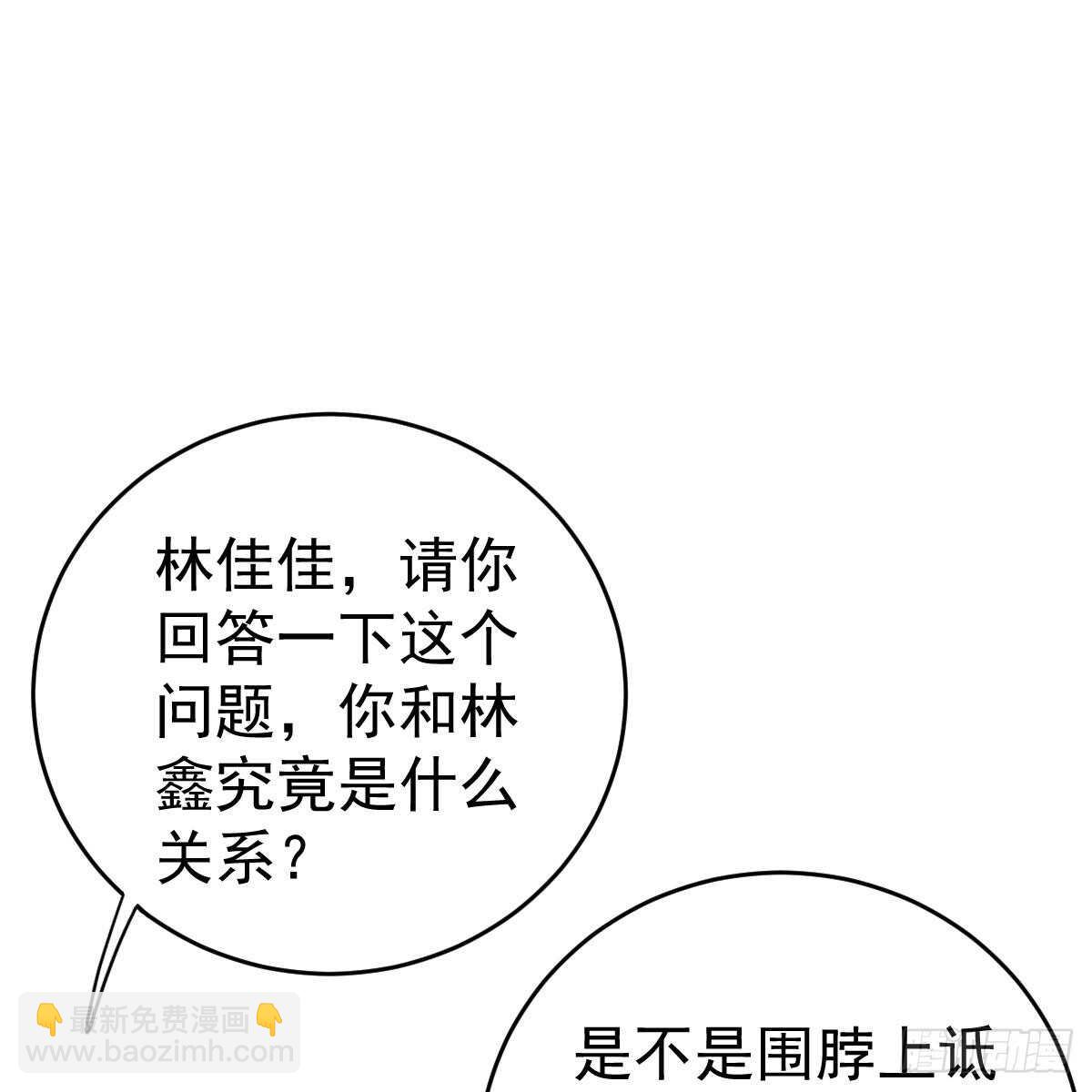 名声尽毁(1/2)-第115话