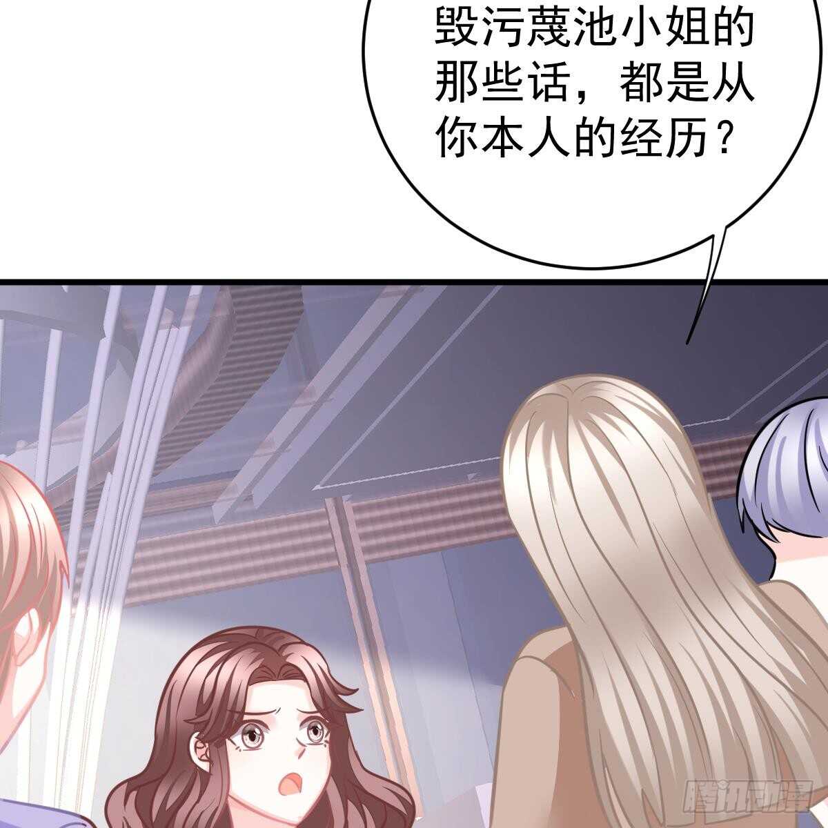 名声尽毁(1/2)-第115话