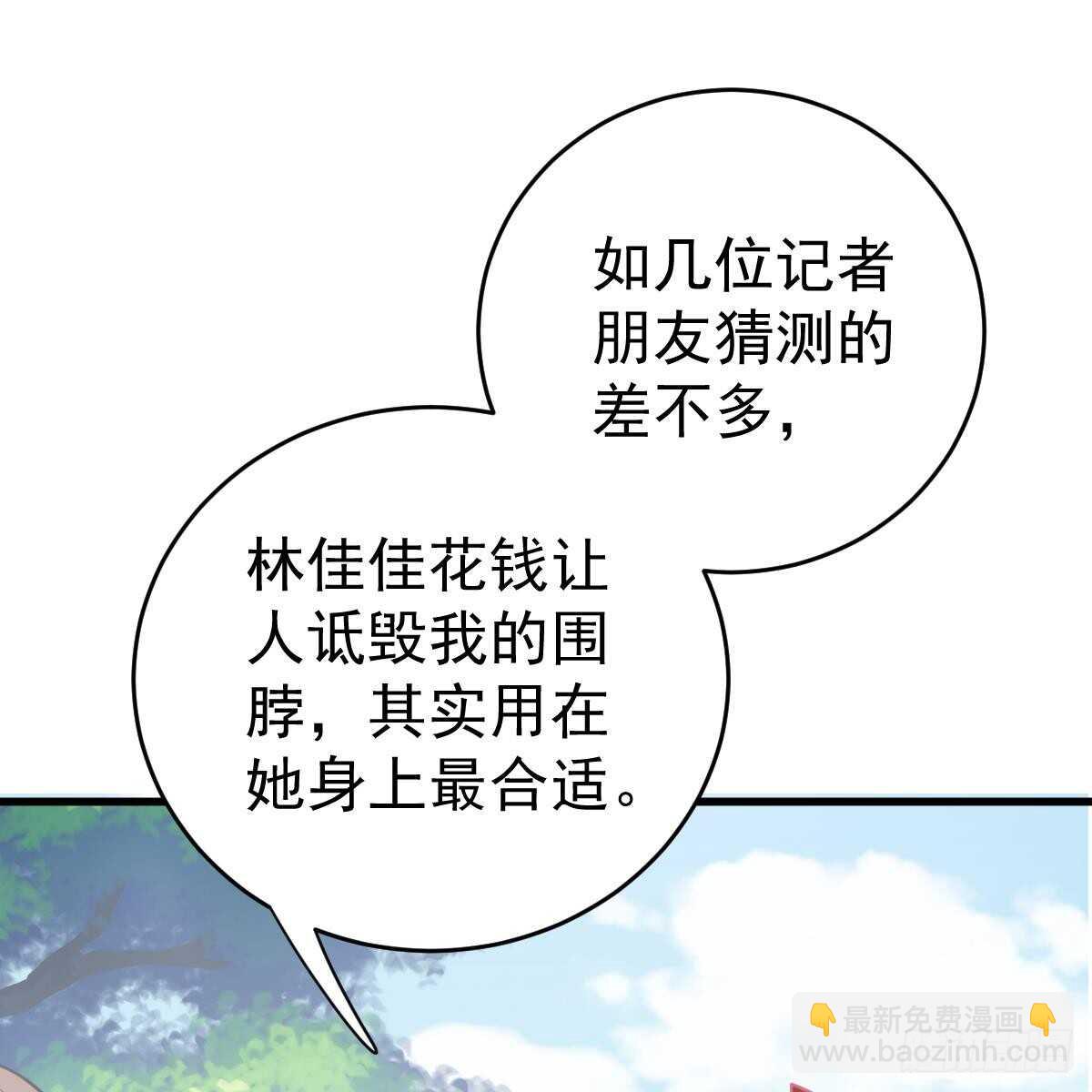 名声尽毁(1/2)-第115话