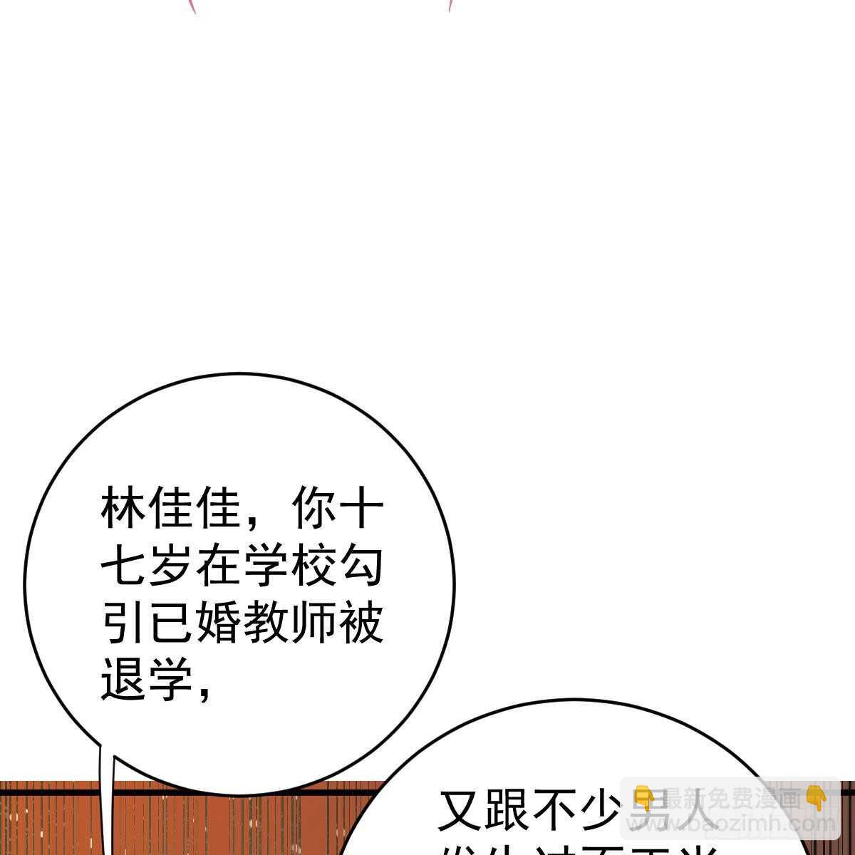 名声尽毁(1/2)-第115话